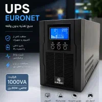 فروش اقساطی برق اضطراری ups/دوربین/کامپیوتر