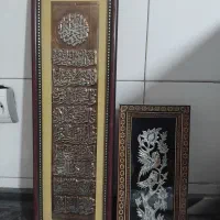 دو تا تابلو قشنگ کارشده