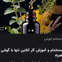 درآمد در ماه اول کاری،بدون خارج شدن از منزل