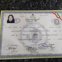 صدور کلیه مدارک تحصیلی
