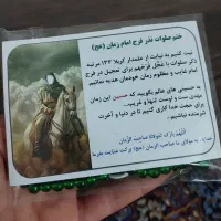 بهترین خیرات