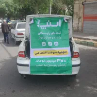 ثبت نام رایگان اسنپ درب منزل(خانوم و آقا)
