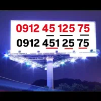 75 25 451 0912 خط کد 4رند سیم کارت همراه اول