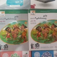 زیست نشر الگو یازدهم دو جلدی
