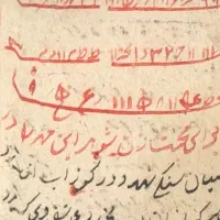 کتب خطی قدیمی