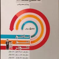 سری کامل کتابهای تست و درس نامهپایه یازدهم