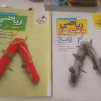 ریاضی تیز هوشان هشتم