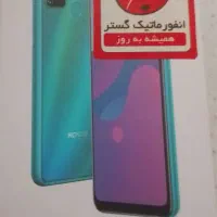 گوشی هانور 9A