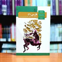 تدریس ادبیات فارسی و فنون