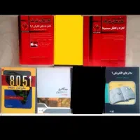 کتاب دانشگاهی