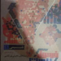 فرمول بیست شیمی دهم