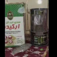 سبزی خردکن ارکیده