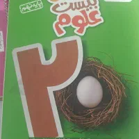 کتاب های علوم و فارسی و ریاضی و عربی پایه نهم