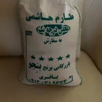 برنج ایرانی