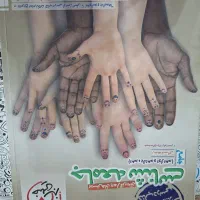 کتاب تست جامعه شناسی خیلی سبز
