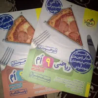 کمک درسی ریاضی نهم تیزهوشان