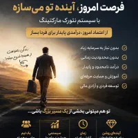 فرصت رشد وکسب درامد