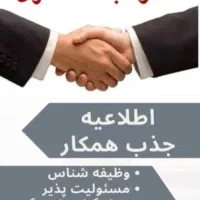 استخدام مشاور املاک آقا /خانم