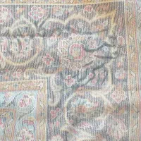 یک عدد فرش و یک موکت