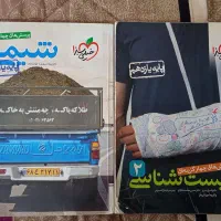 کتاب تست شیمی‌زیست فیزیک