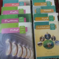 کتاب درسی تجربی دهم /یازدهم