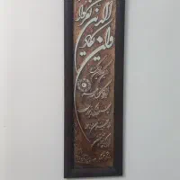 تابلو وان یکاد