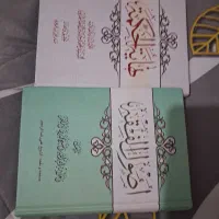 کتاب  اصول و فلسفه
