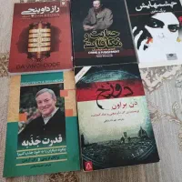 فروش چند جلد کتاب
