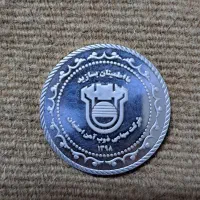 مدال نقره یادبود ذوب آهن اصفهان