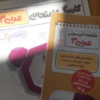 بیست پک عربی3