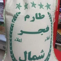 برنج طارم فجر