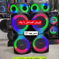 باند اسپیکر وسینما خانواده باچک بی بهره*super+
