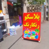 حراج فقط امروز