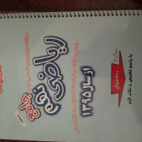 کتابهای کمک درسی پایه نهم