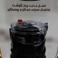 خردکن سیکات