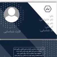 مدارک گم شده