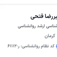 مشاوره روانشناسی