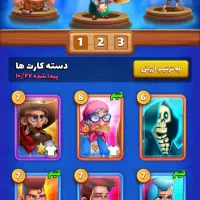 اکانت بزن بهادر