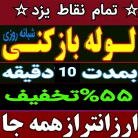 چاهبازکن(۵۵٪تخفیف)فنرزن فنرزنی بیواسطه رفع گرفتگی