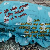 سرویس خواب نوزادی قابل حمل جنگی