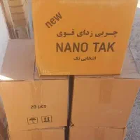 نانو تک79