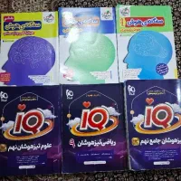 کتاب تیزهوشان نهم