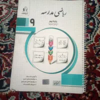 جزوه ریاضی نهم با نویسندگی معلمان مشهور کشور