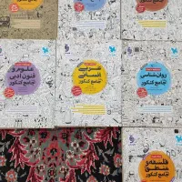 فروش کتاب‌های کنکور و نهایی انسانی