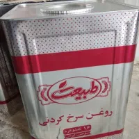 روغن سرخ کردنی ۱۶ کیلو«مخصوص اصناف» طبیعت