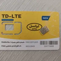 سیم کارت مودم Td-lte ایرانسل با ۲۶۰ گیگ حجم