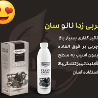 محصولات نانوسان /چربی زدا نانوسان|مواد شوینده و دستمال کاغذی|اصفهان, شهرک میلاد|دیوار