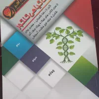 کنکور|کتاب و مجله آموزشی|لردگان, |دیوار