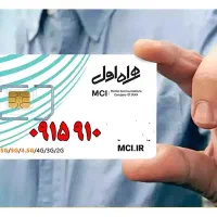 سیم کارت همراه اول