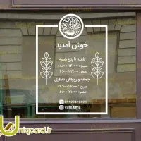 طراحی/چاپ/کارت ویزیت استیکربرچسب لیبل تراکت۰۰۰فوری